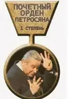 1705396908_sporty24-site-p-petrosyan-smeshnie-kartinki-44.webp