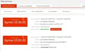 купон.webp