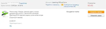 рыба.webp
