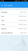 Screenshot_2018-01-23-21-04-42-619_ru.danycom.app.webp