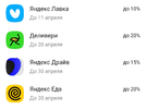 Screenshot_2024-04-03-08-44-16-570_ru.alfabank.mobile.android-edit.webp