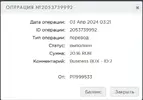 Скриншот 03-04-2024 113619.webp