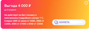 пром 3.04.webp