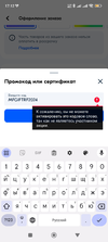Screenshot_2024-04-03-17-12-28-787_ru.ozon.app.android.webp