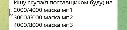 Скриншот 03-04-2024 173323.webp