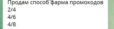Скриншот 03-04-2024 173612.webp