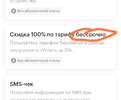 Screenshot_2024-04-04-16-34-23-424-edit_ru.megafon.mlk.webp