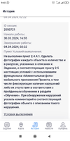 Screenshot_2024-04-05-09-40-25-640_ru.mos.gz.webp