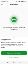 Screenshot_2024-04-08-20-55-07-285_ru.sberbankmobile.webp Screenshot_2024-04-08-20-55-07-285_ru.sberbankmobile.webp
