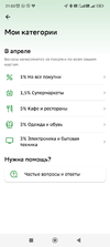 Screenshot_2024-04-08-21-03-55-429_ru.sberbankmobile.jpg Screenshot_2024-04-08-21-03-55-429_ru.sberbankmobile.jpg