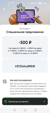 Screenshot_20240409_222020_ru.sberbankmobile.webp