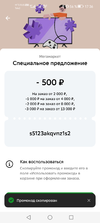 Screenshot_20240406_173614_ru.sberbankmobile.webp