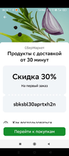 Screenshot_2024-04-10-21-11-27-09_6012fa4d4ddec268fc5c7112cbb265e7.webp
