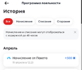 Screenshot_2024-04-11-19-40-04-590_ru.pyaterochka.app.browser-edit.jpg