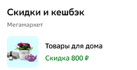 Screenshot_2024-04-12-18-07-52-853_ru.sberbankmobile-edit.webp