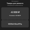Screenshot_2024-04-12-22-12-19-263_ru.sberbankmobile-edit.webp