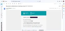 Ваш заказ на оформление литературы принят.webp