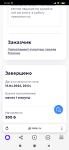 Screenshot_2024-04-15-11-37-44-127_com.yandex.browser.webp