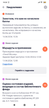 Screenshot_2024-04-16-10-26-22-741_ru.mos.gz.webp