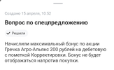 Screenshot_2024-04-16-10-39-55-717_com.idamob.tinkoff.android-edit.webp