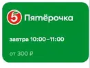 Скриншот 16-04-2024 120301.webp