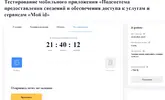 Безымянный.webp