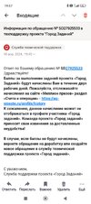 Screenshot_2024-04-16-19-57-45-623_ru.yandex.mail.jpg