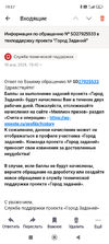 Screenshot_2024-04-16-19-57-45-623_ru.yandex.mail.webp