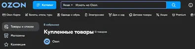 озон.webp озон.webp