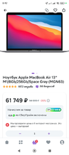 Screenshot_2024-04-17-09-42-59-694_ru.goods.marketplace.webp