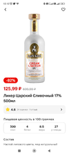 Screenshot_2024-04-17-12-12-34-532_ru.tander.magnit.webp