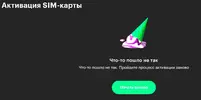 активация.webp