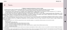 Screenshot_2024-04-17-18-26-50-138_com.google.android.apps.docs.webp