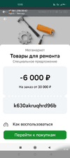 Screenshot_2024-04-18-12-05-23-49_6012fa4d4ddec268fc5c7112cbb265e7.webp