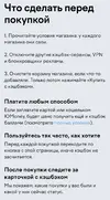 Screenshot_20240418_215435_YooMoney.webp
