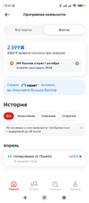 Screenshot_2024-04-19-14-57-47-067_ru.pyaterochka.app.browser.jpg