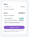 Снимок экрана 2024-04-20 в 12.45.07.webp