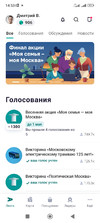 Screenshot_2024-04-22-14-53-52-421_ru.mos.polls.webp