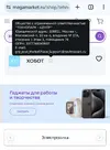 Screenshot_20240423_214342_Chrome.webp