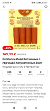 Screenshot_2024-04-23-23-45-05-450_ru.tander.magnit.webp