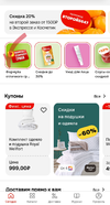 Screenshot_2024-04-24-04-16-16-266_ru.tander.magnit-edit.jpg