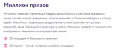 «Пасхальный дар» в Москве 2024 — Mozilla Firefox_240425015032.webp