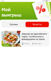 Screenshot_20240425_181848_ru.tander.magnjr.webp