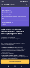 Screenshot_2024-04-25-17-54-31-413_ru.mos.gz.webp