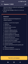 Screenshot_2024-04-25-17-54-35-382_ru.mos.gz.webp