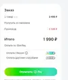 Снимок экрана 2024-04-26 191539.webp