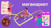 Megamarket.webp