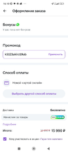 Screenshot_2024-04-28-16-10-22-922_ru.megamarket.marketplace.webp
