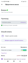 Screenshot_2024-04-28-16-10-29-138_ru.megamarket.marketplace.webp