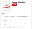Screenshot_2024-04-29-12-16-07-677-edit_ru.tander.magnit.webp